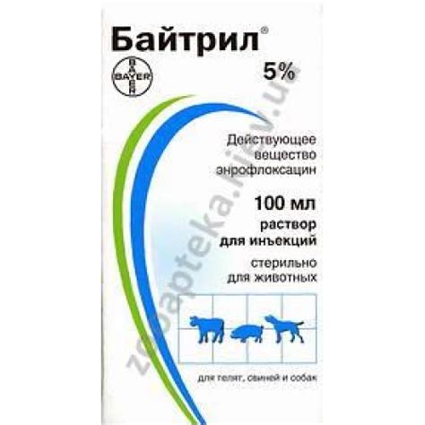 Антимикробный препарат Байер Байтрил, инъекционный раствор