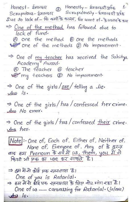 solution english handwritten notes studypool