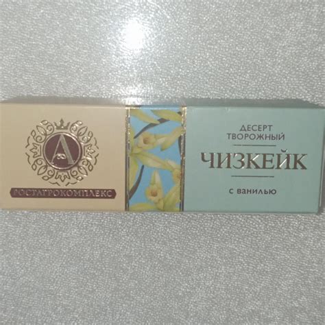 творожный десерт чизкейк Ростагрокомплекс - калорийность, пищевая ...