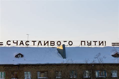 Воркута | Пикабу