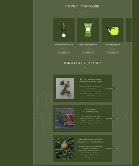 Садовый интернет-магазин on Behance