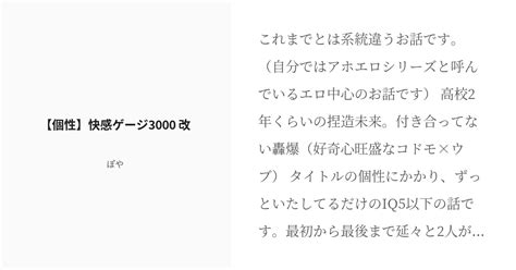R 18 個性事故 轟爆 【個性】快感ゲージ🤍3000 改 ぽや🍞の小説 Pixiv
