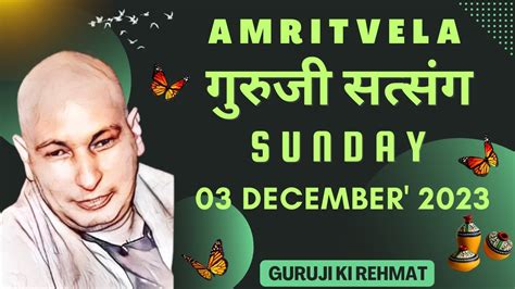 AMRITVELA GURUJI SATSANG SATSANG PLAYLIST 03 DECEMBER 2023 SUNDAY