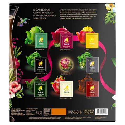 Чай Curtis Dessert Blooming Tea Collection 40 пакетиков арт. 1103465 ...