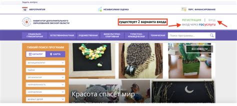 Навигатор дети 31 - вход в личный кабинет, официальный сайт