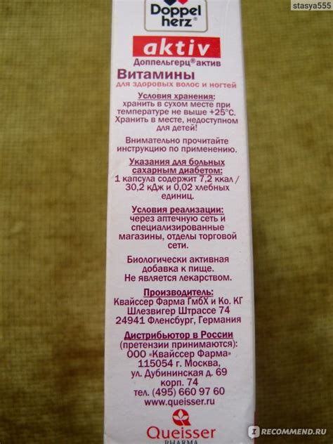 БАД Doppelherz aktiv (Доппельгерц актив) Витамины для здоровых волос и ...