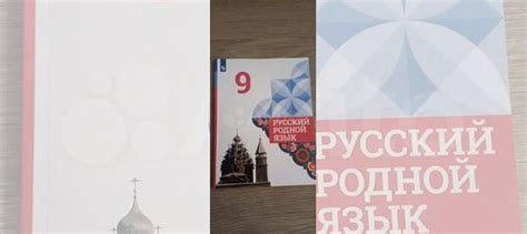 Учебник Родной русский язык 9 класс,учебник новый... купить в Брянске с ...