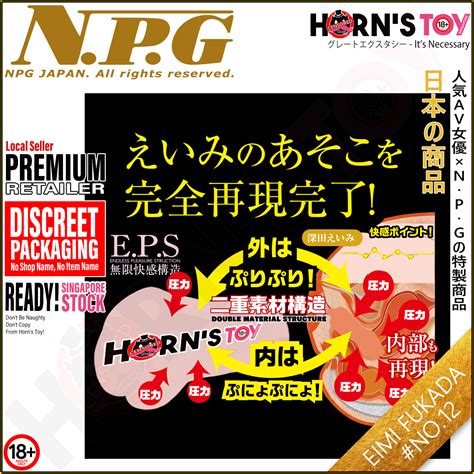 NPG Japan Meiki Series The Rarest Jap Av Eimi Fukada Vagina