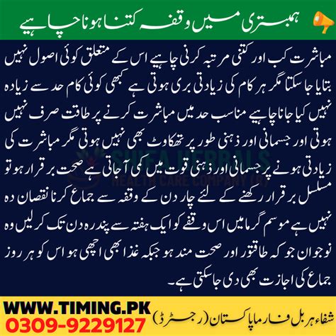 Sex Kitne Din Baad Karna Chahiye Daily Hafta Aur Mahina