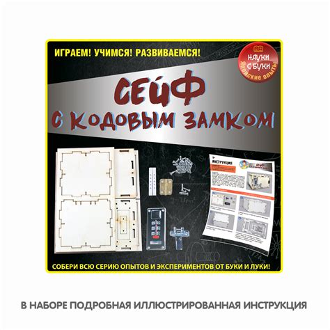 Моделирование из дерева Bondibon Сейф с механическим кодовым замком ...