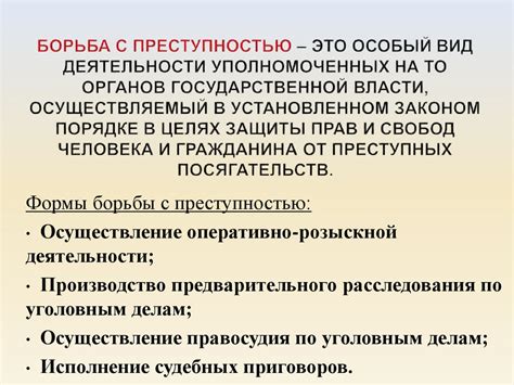 Оперативно-розыскная деятельность - презентация онлайн