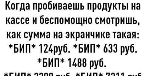 БИП | Пикабу