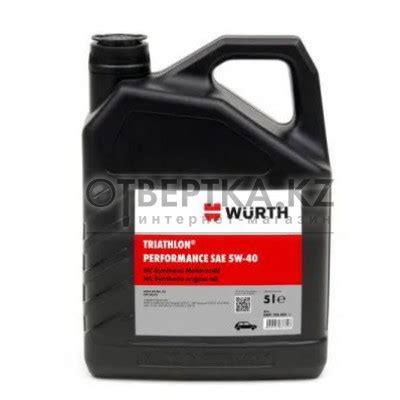 Масло моторное Wurth PERFORMANCE-5W40 (208 л) 0897705405 купить в ...
