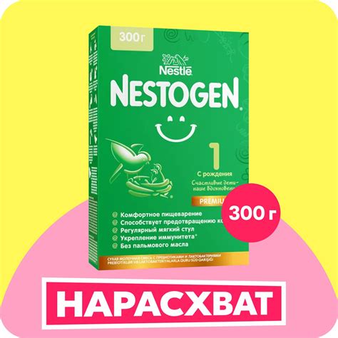 Молочная смесь Nestle Nestogen Premium 1, с рождения, для регулярного ...