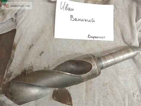 Сверло 75 мм Р18 б/у КМ5 купить в Москве цена 8000 Р на DIRECTLOT.RU ...