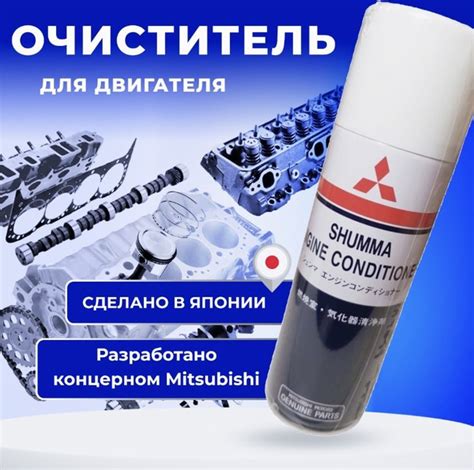 Раскоксовка двигателя - купить по выгодным ценам в интернет-магазине ...