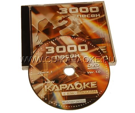 Новый диск KARAOKE LG DVD версии 1.0. Лицензионная подарочная версия с ...