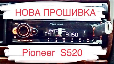 Прошивка автомагнітоли Pioneer MVH S520BT в 2022 році - YouTube