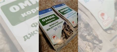 Омик корень (ферула джунгарская) купить в Норильске | Товары для дома и ...