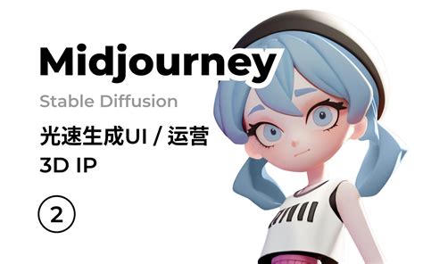 Midjourney V5教程，如何进行多图融合，上传自己的图片让ai融合到一起