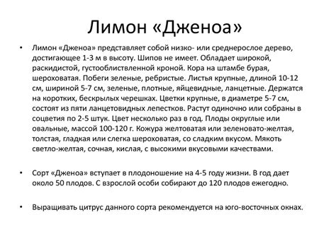 Лимон «мейер» - презентация онлайн