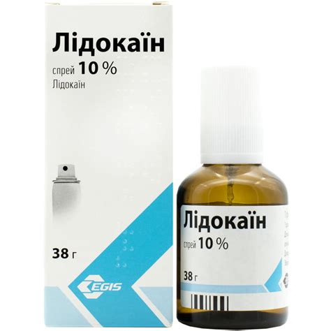 Лидокаин спрей 10% флакон 38г - ФАРМАЦЕВТИЧЕСКИЙ ЗАВОД ЭГИС ЗАО ...