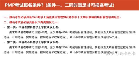 2023年pmp报考指南 注意事项 备考攻略 考试资料速速收藏 知乎