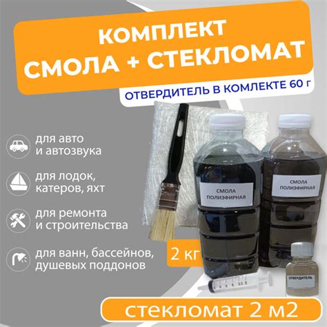 Полиэфирная смола, 2500 г - купить по выгодной цене в интернет-магазине ...