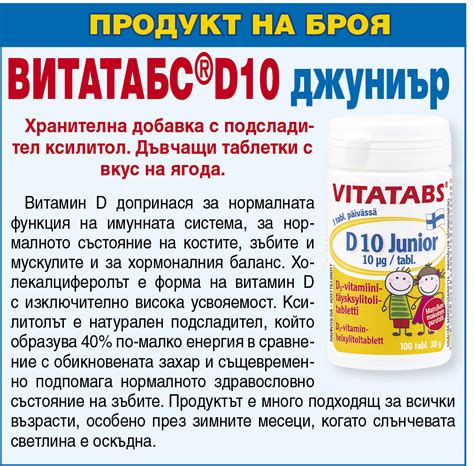 Lechitel.BG ::: в-к Лечител » ВИТАМИН D УПРАВЛЯВА БЕЗБРОЙ ПРОЦЕСИ В ...