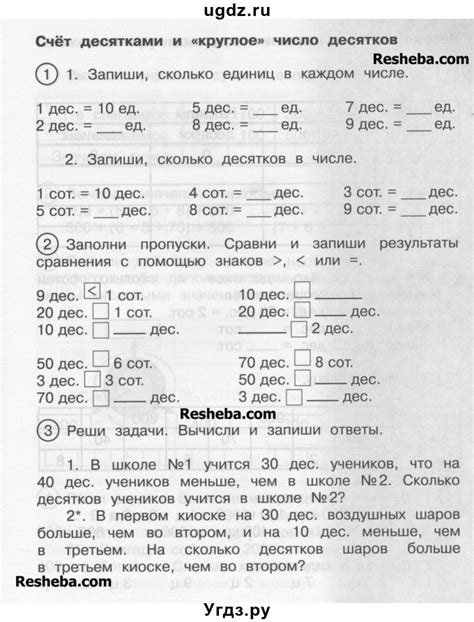 Решение часть 2. страница №3 по Математике рабочая тетрадь за 2 класс ...