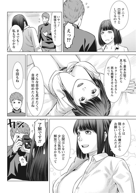 Monthly Vitaman 2017 02 Page 238 Nhentai Hentai Doujinshi And Manga