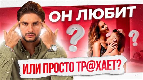 Что говорят мужчины, которые тебя используют — 6 фраз - YouTube