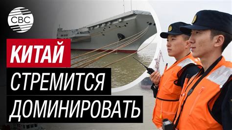 Морская держава: Китай начинает ходовые испытания авианосца нового ...