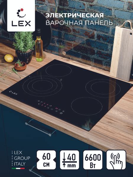 Электрическая варочная панель LEX EVH 642-2 BL, встраиваемая, 60см, с ...
