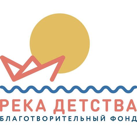 Благотворительный фонд "Река детства" | Moscow