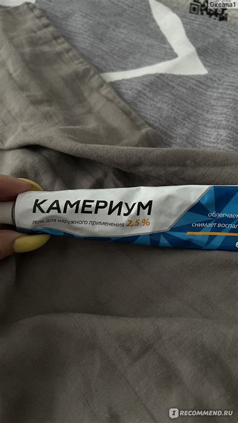 Гель Доминанта-Сервис Камериум Kamerium - «Аллергия на мазь» | отзывы