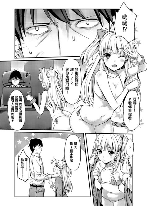 Junjou Bitch Love Rika Page 5 Nhentai Hentai Doujinshi And Manga