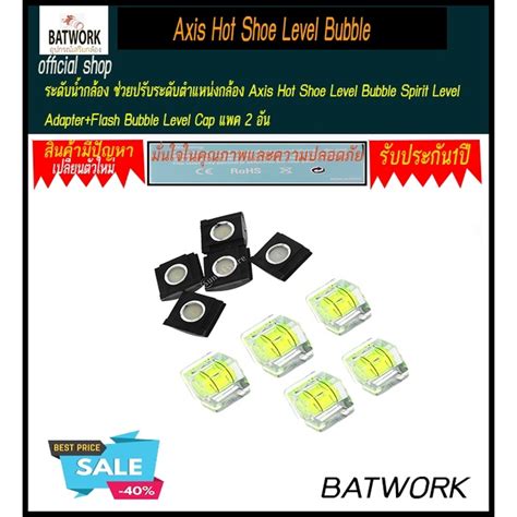 Axis Hot Shoe Level Bubble Spirit Level Adapter Flash