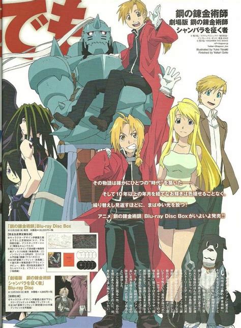 Fullmetal Alchemist Brotherhood Manga Covers