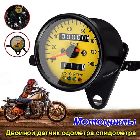 Ретро Мотоцикл со светодиодной подсветкой Двойной одометр 0-140 км/Ч ...