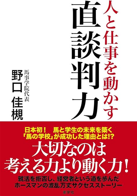 現実を動かす会話力