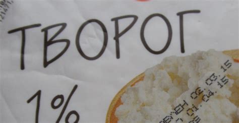 Творог Дикси 1% | отзывы