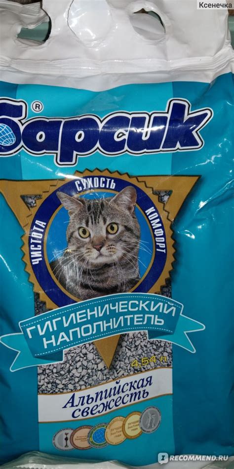Наполнитель для кошачьего туалета Барсик антибактериальный, альпийская ...