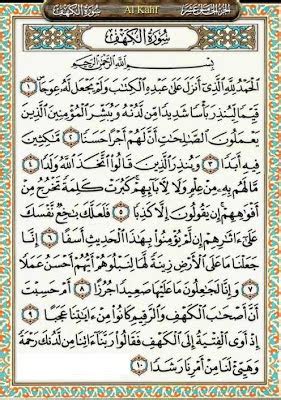 10 AYAT SURAH AL-KAHFI - DOA PERLINDUNGAN DARIPADA FITNAH DAN DAJJAL - MHS