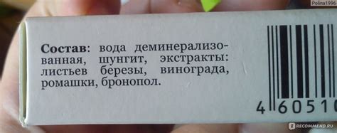 Косметический лед МедикоМед Хрустальный поцелуй для кожи смешанного ...
