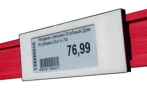 ЭЛЕКТРОННЫЙ ЦЕННИК
