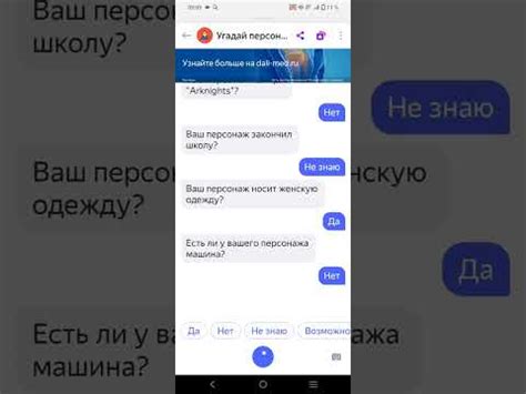 это ириска и она угадала - YouTube