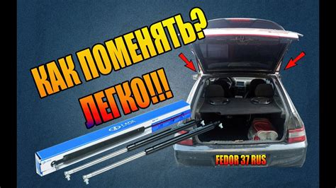 Замена газовых упоров багажника ВАЗ 2112 - YouTube