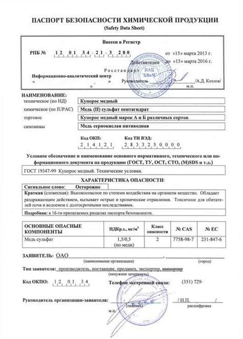 Паспорт Безопасности Картинки – Telegraph