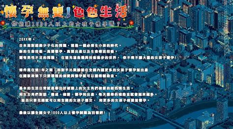 Breeding Frenzy Can You Get Girls Pregnant Hottest Hentai Games Erolabs